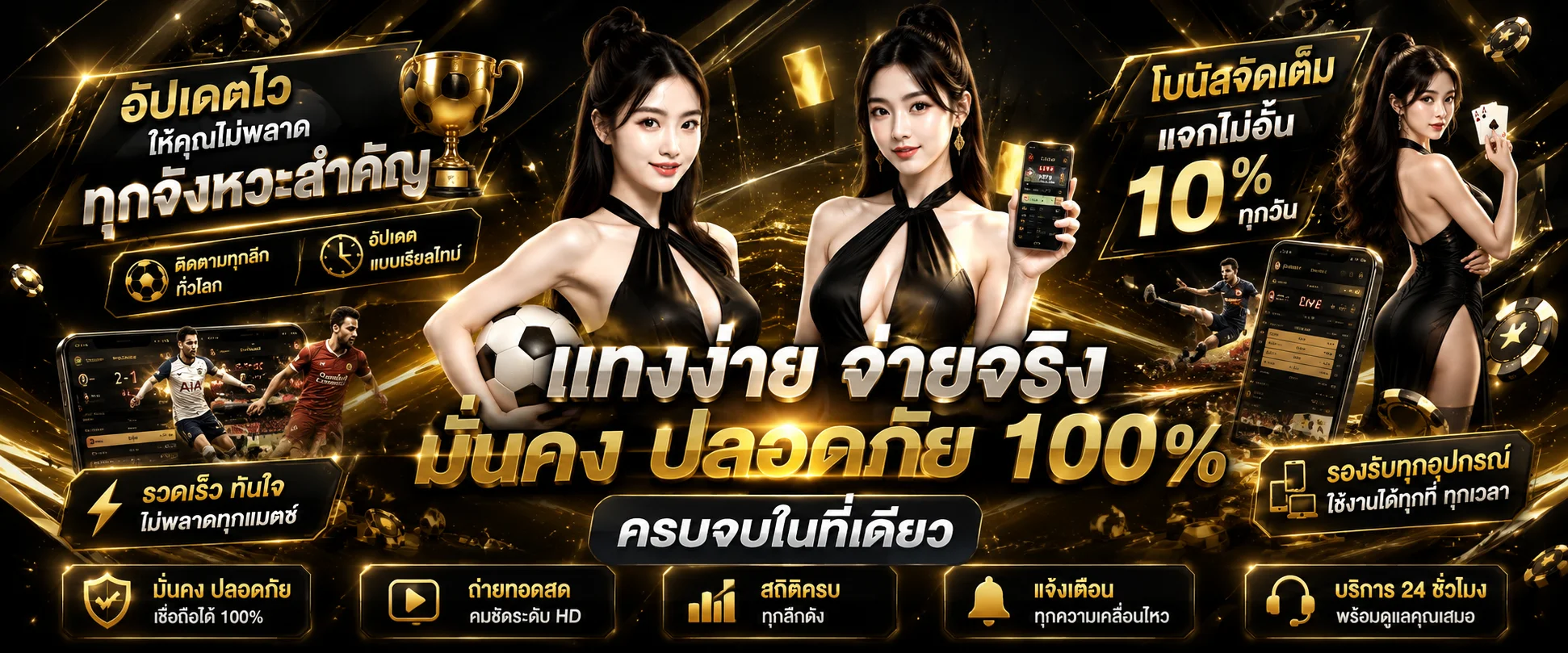 ผลบอลสด G2G168T อัปเดตเรียลไทม์ ครบทุกลีกดัง