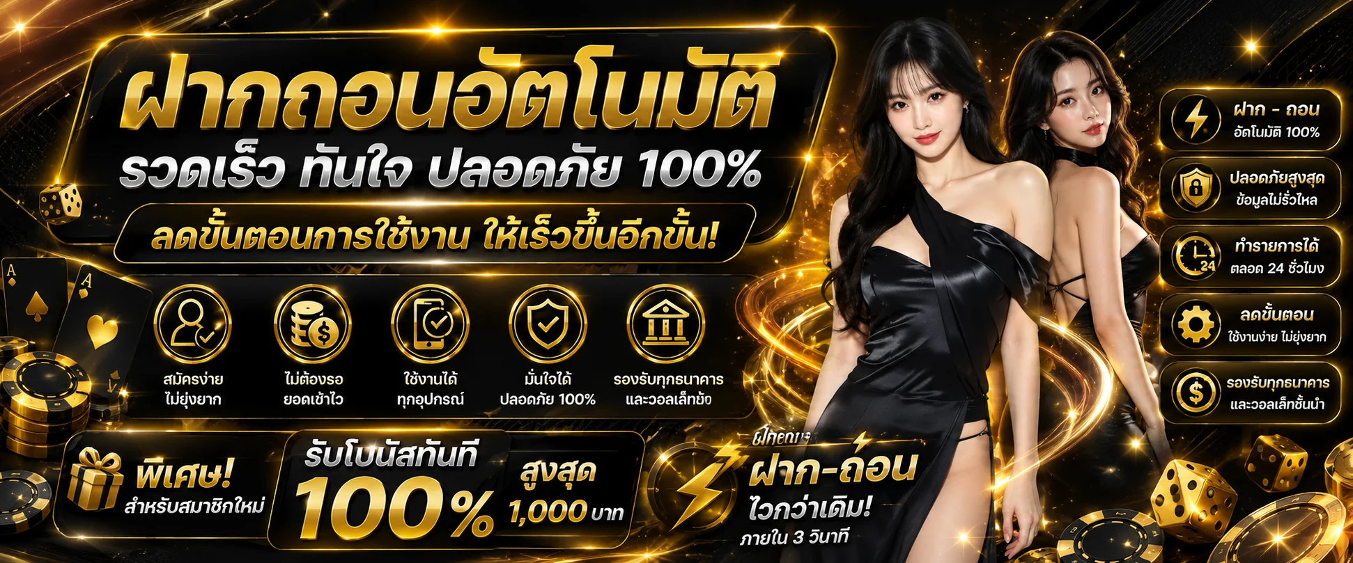 ระบบ g2g168t ฝากถอนอัตโนมัติ รองรับทุกธนาคาร