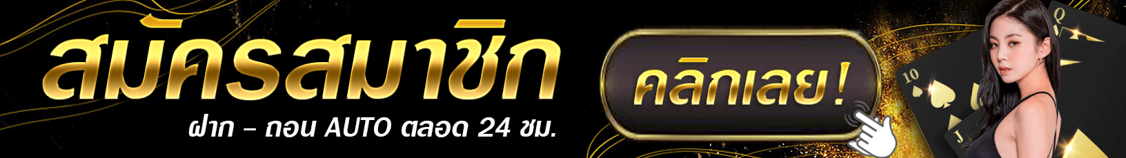 สมัครสมาชิก G2G168T ฟรี 3 นาที รับโบนัสต้อนรับใหม่